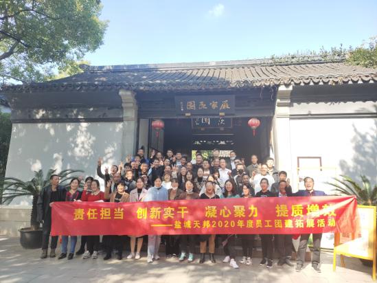 盐城尊龙凯时拓展 (2).jpg